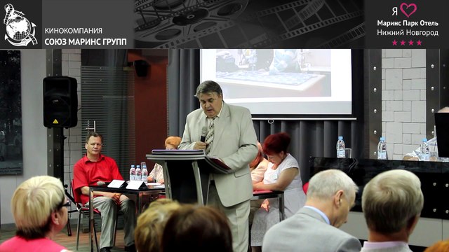 Как проходят крупные конференции в «Маринс Парк Отель Нижний Новгород»