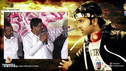 Ramasakkaani Raakumarudu Audio Launch | Uday | Sapna | Hema Chandra | Latest | Tollywood | Videos