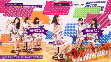 160724 乃木坂46 齋藤飛鳥 西野七瀬 生田絵梨花 生駒里奈 高山一実 秋元真夏 「新センター齋藤飛鳥に迫る」 『魁！ミュージック』