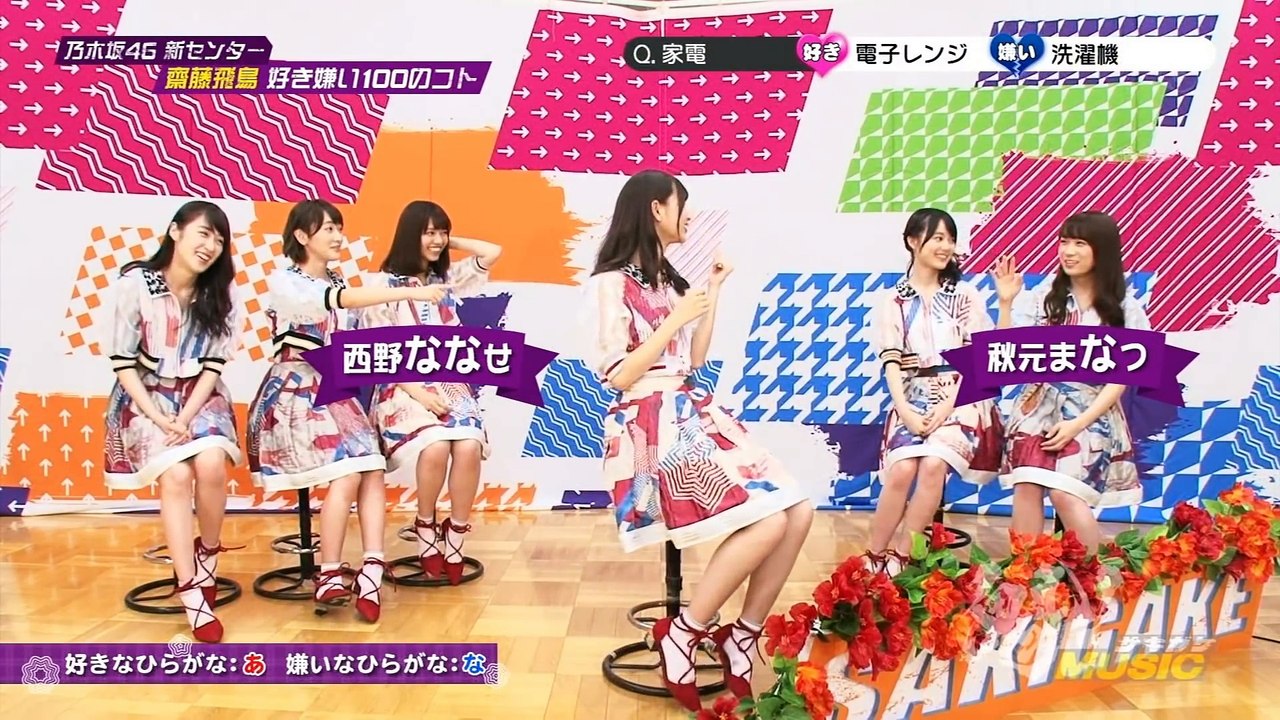 160724 乃木坂46 齋藤飛鳥 西野七瀬 生田絵梨花 生駒里奈 高山一実 秋元真夏 「新センター齋藤飛鳥に迫る」 『魁！ミュージック』