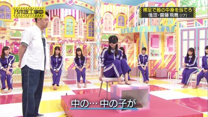 乃木坂46 裸足で箱の中身を当てろ 後攻・齋藤飛鳥