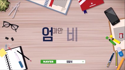 엄알비 x YNS열정과신념 160628-2 [남과 다른 영어 비교과 만들기(2)]