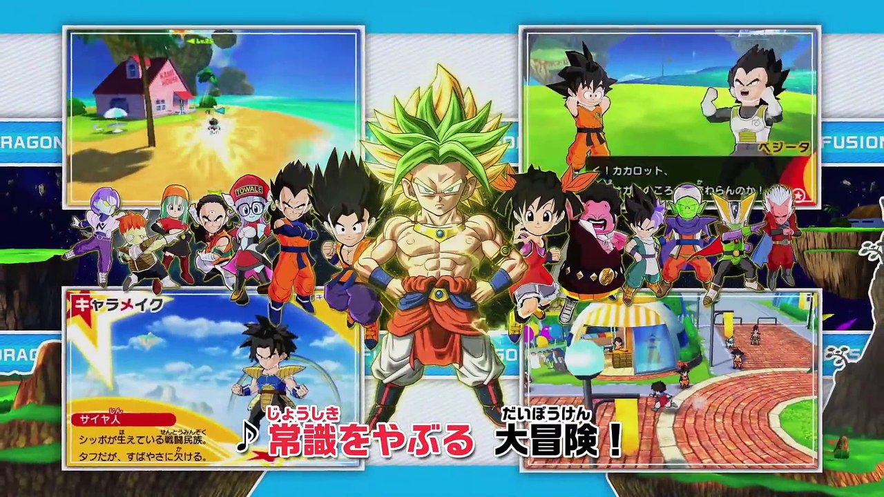 Dragon Ball Fusions : Bande-annonce japonaise