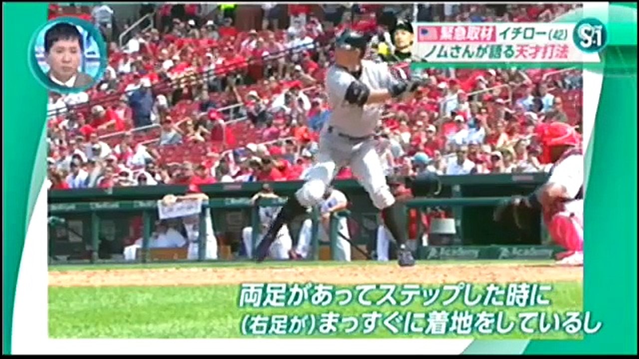 野村克也　ノムさんが今週のイチローの打撃をボヤキ解説