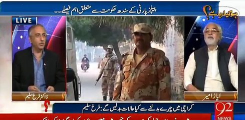 Qaim Ali Shah Ko Kyon Terminate Kia Gia Aur Murad Ali Shah Kis Kis Ko Report Krain gae