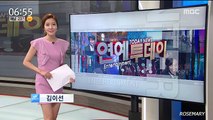2016-07-25 뉴스 투데이[연예 투데이]
