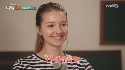 이기우, 러시아 여신 개념에 반했다! "아름다워~"