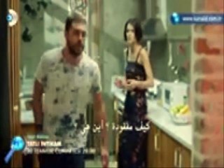 مسلسل الانتقام الحلو الحلقة 17 إعلان مترجمة للعربية