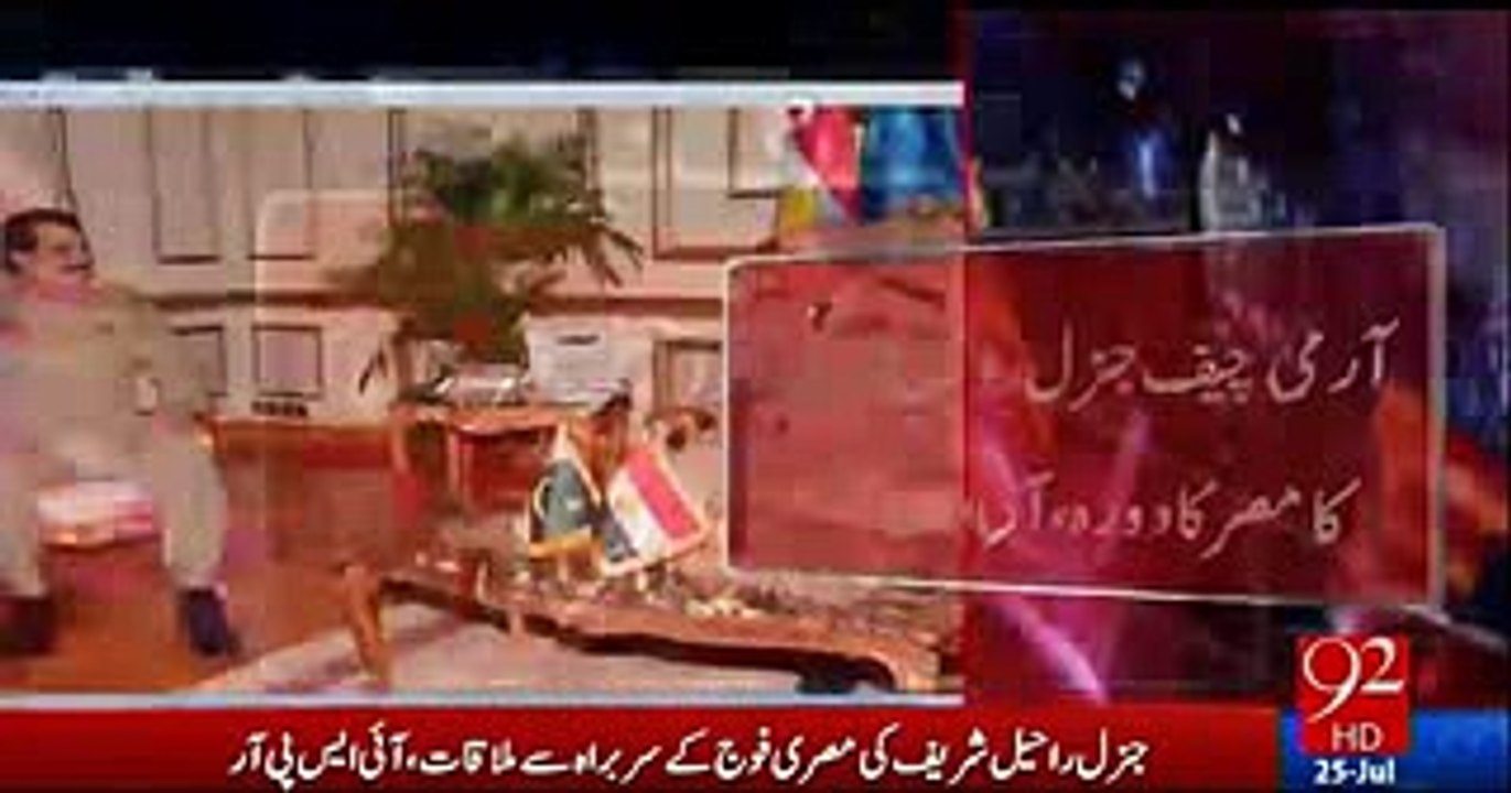 army chief egypt