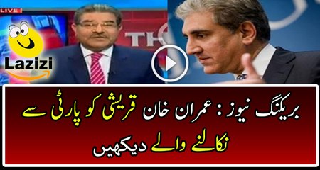 See What Sami Ibrahim Reveals About Presence Of Shah Mehmood Qureshi In PTI