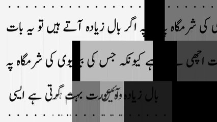 Biwi Ki Balon Wali Sharmgah Ke Faidy Or Mazy ( urdu   hindi )_(1280x720)