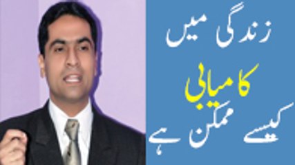 Key to Success by Dr. M. Arif Siddiqui | Life Skills TV