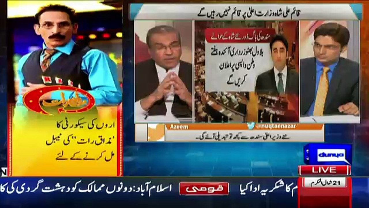 Mujeeb Ur Rehman Shami Response Over Removing Qim Ali Shah
