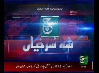 News Bulletin 06pm 25 July 2016 - SuchTV