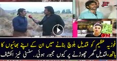 Fozia Azeem Ko Qandeel Baloch Banane Main In K bhaiyo Ka Hath Hai