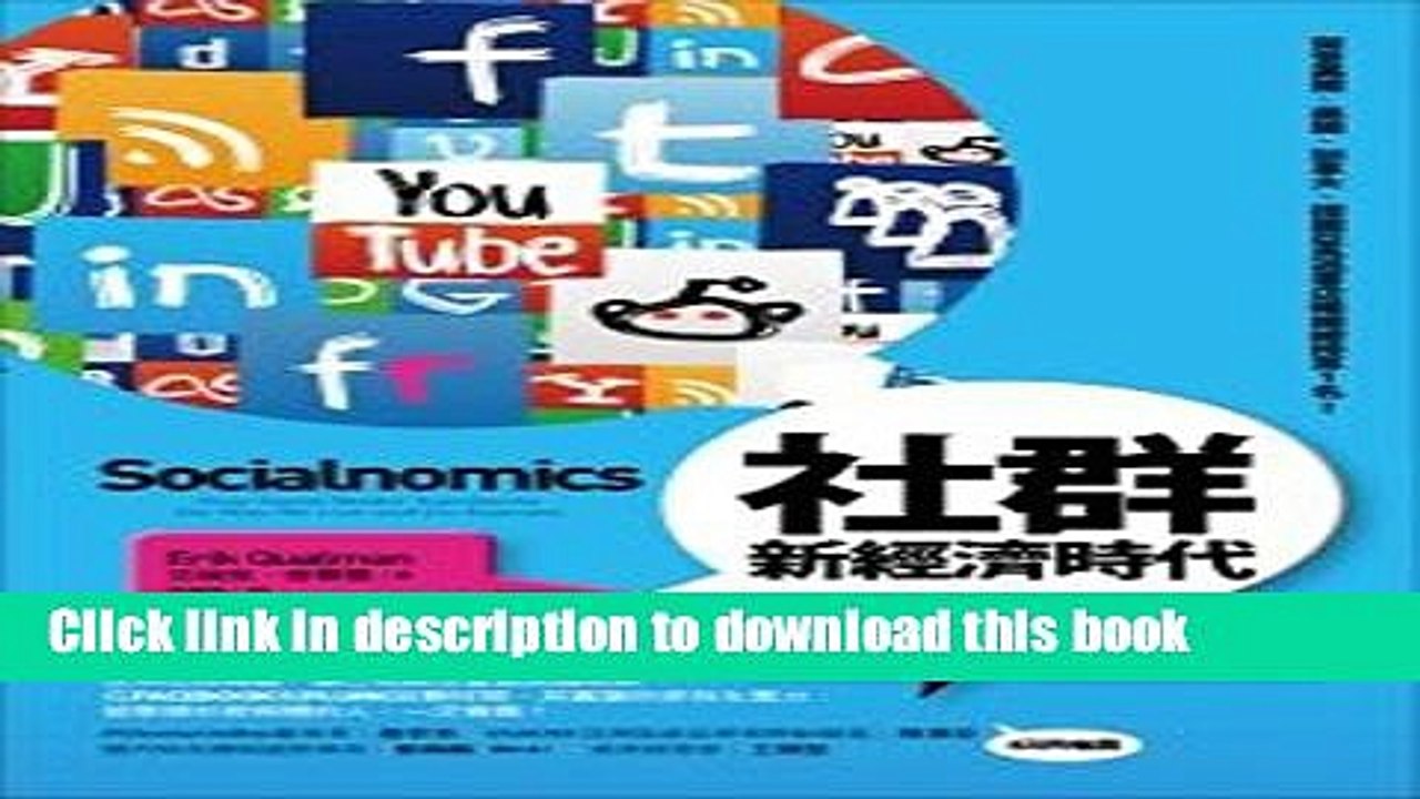 Read Socialnomics: How Social Media Transforms the Way We Live and Do Business (Chinese Edition)