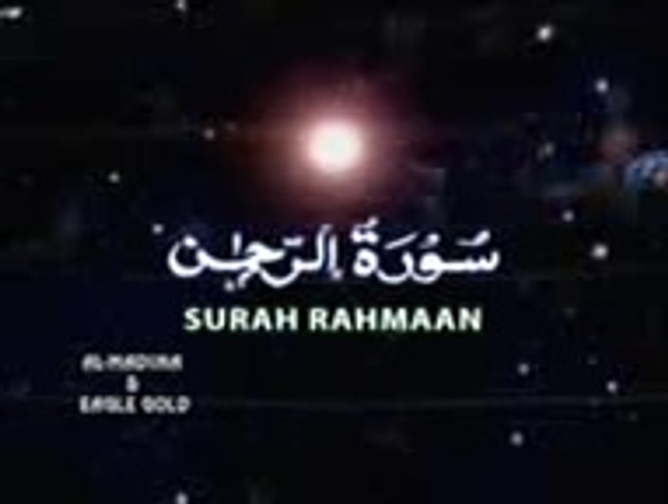 Surah Rehman Khubsurat Awaz Main Talawat Quran | سورہ رحمٰن خوبصورت آوز میں