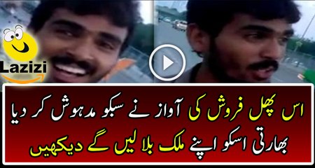 See The Amazing Voice Of Pakistani Fruit Seller