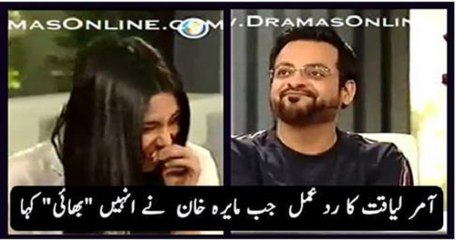 AAP BOHT VULGUR HAIN! Larki ne Amir Liaquat ko Sab ke Samny Zaleel kr dia..