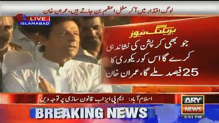 Are You Going To Fire Pervez Khattak From CM Seat  Reporter To Imran Khan