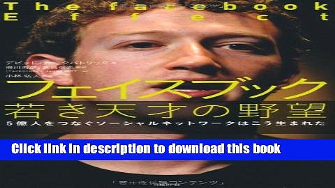 Read The Facebook Effect: The Inside Story of the Company That Is Connecting the World (Japanese