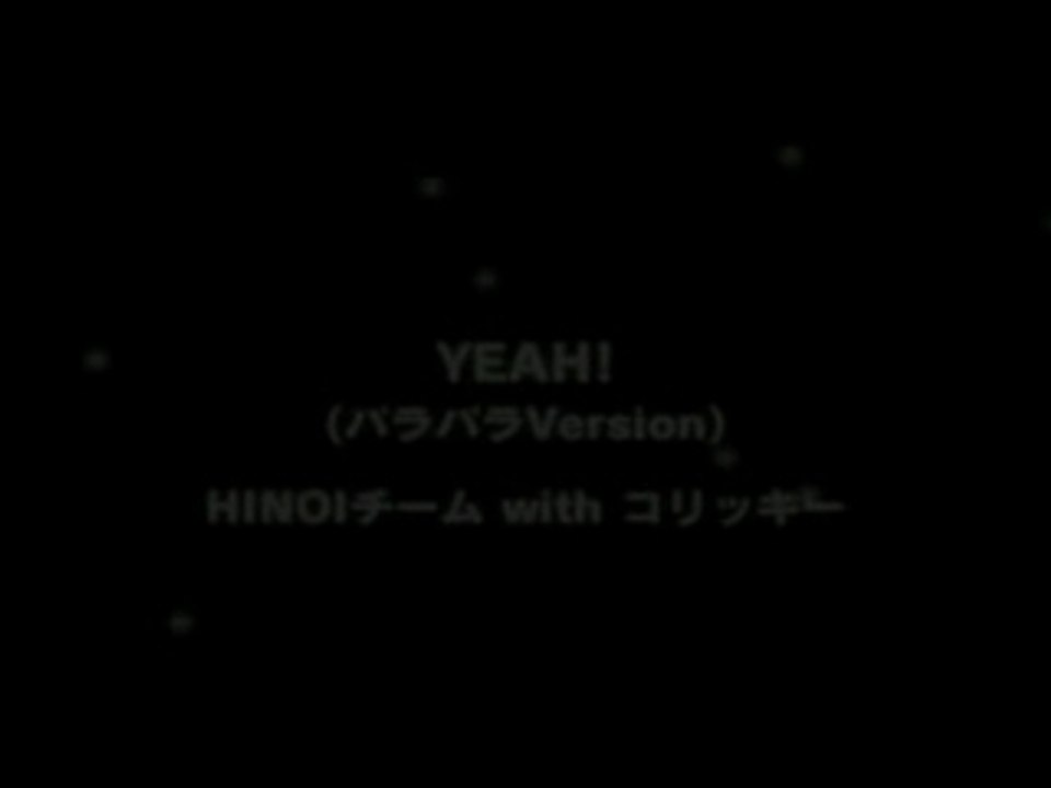 Hinoi Team With Korikki - YEAH! [ParaPara Version]