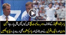 Shane Warne is Giving Tips to Yasir Shah