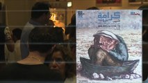مهرجان كرامة بيروت.. سينما ضد العنصرية والتهميش