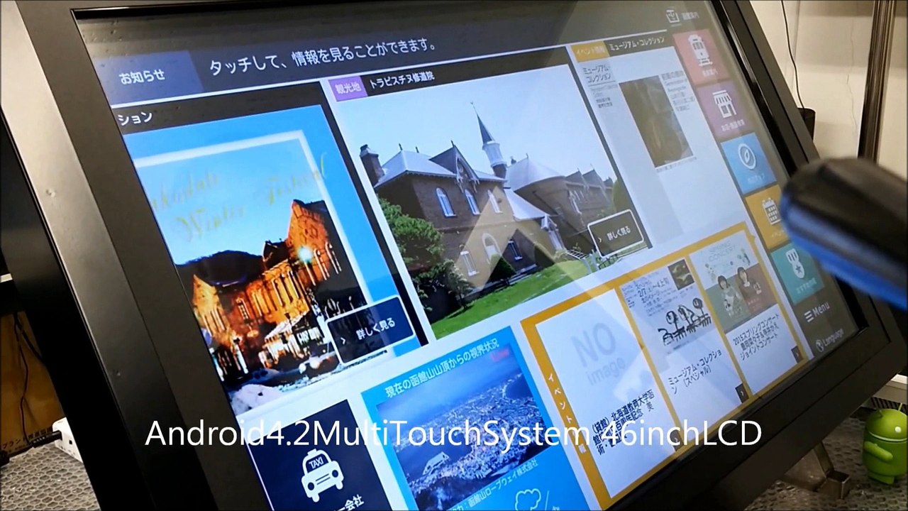 デジタルサイネージ、タッチパネル企画開発・試作