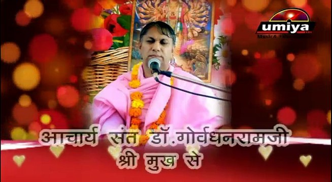 Shri Guru Jambheshwar Bhagwan | Hari Katha by आचार्य संत डॉ. गोवर्धन राम जी | Acharya Sant DR. Govardhan Ram Ji | Bishnoi Samaj