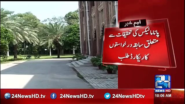 NAB decides not to investigate Panama Leaks Challenge in lahore high court