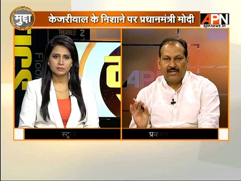 #WatchMudda: Congress opines that AAP has failed its promises