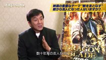 『ドラゴン・ブレイド』特典映像一部公開！