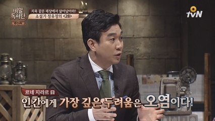 인간의 오염에 대한 두려움이 사회를 만든다?!