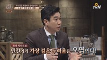 인간의 오염에 대한 두려움이 사회를 만든다?!
