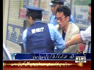جاپان میں معذورافراد کےسینٹر میں چاقوسےحملے