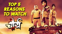 Top 5 Reasons To Watch Chaurya (चौर्य) | Latest Marathi Movie | From The Makers Of Fandry & Shala