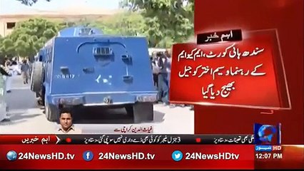 MQM leader was sent to Jail but Why he will have VIP treatment