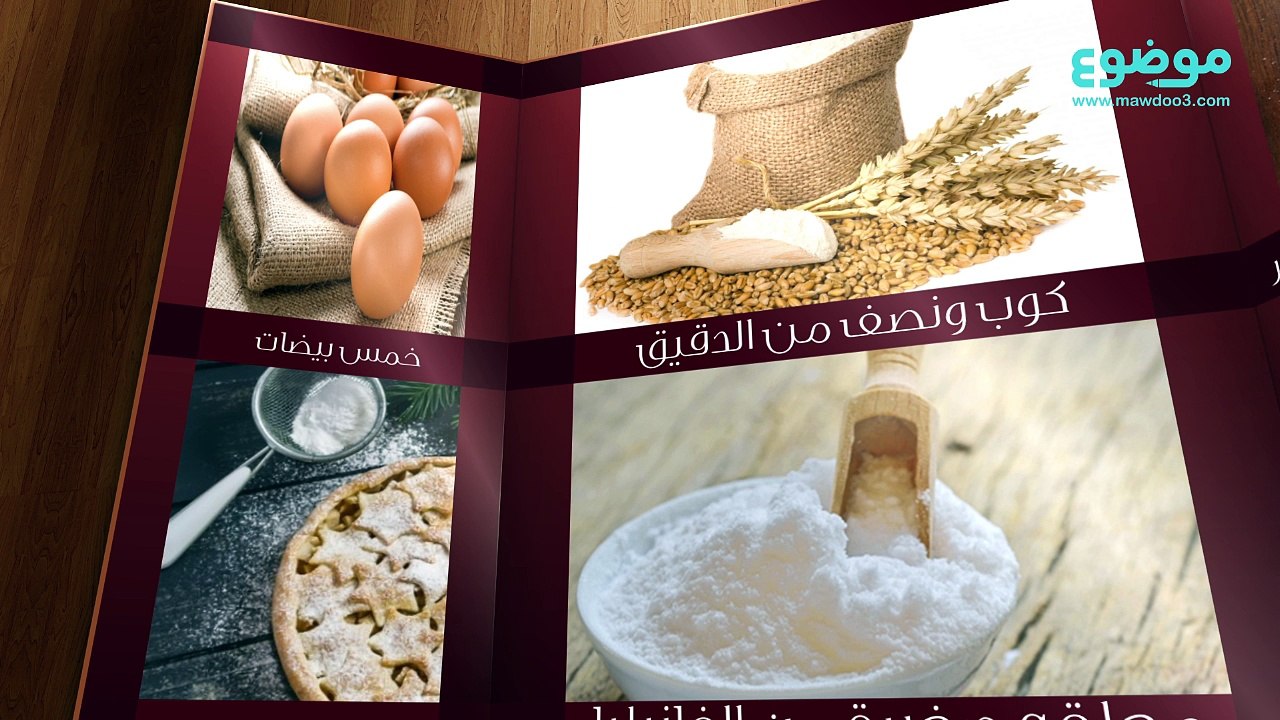 طريقة عمل الكيكة الإسفنجية