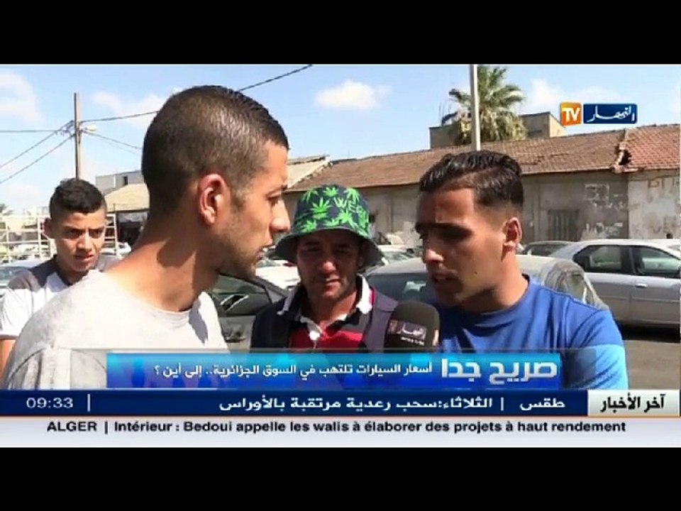 صريح جدا  / أسعار السيارات تلتهب في السوق الجزا...