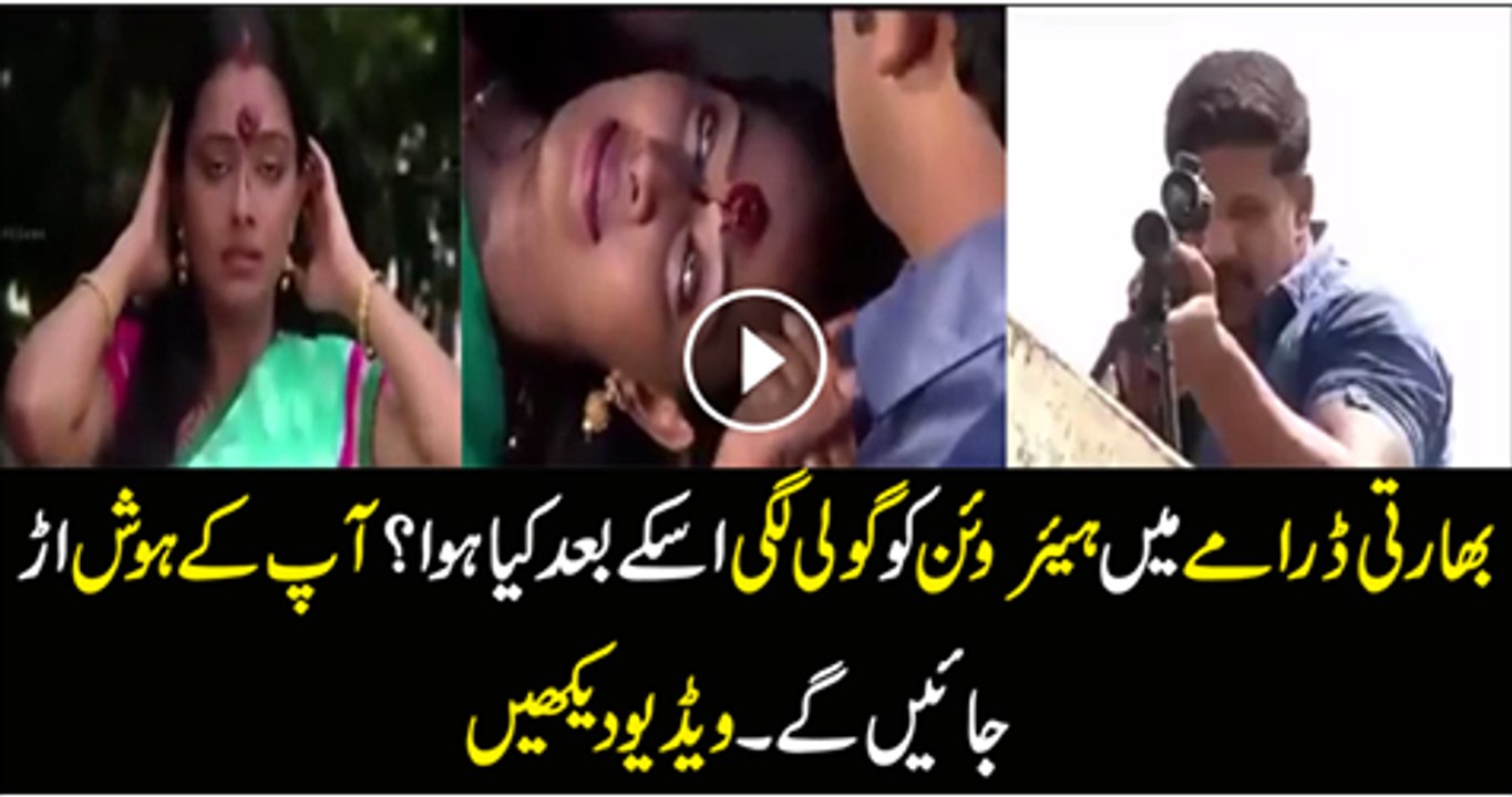 Indain Drame Mai Heron Ko Mathy Par Goli Lagi To Phr Kiya Howa Dakhy