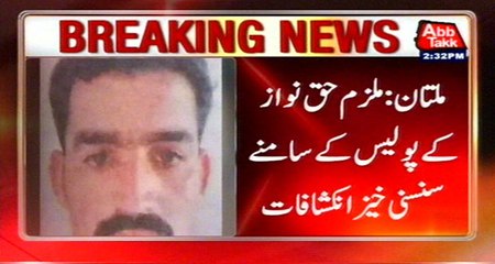 Multan: Another Turn In Qandeel Baloch Murder Case