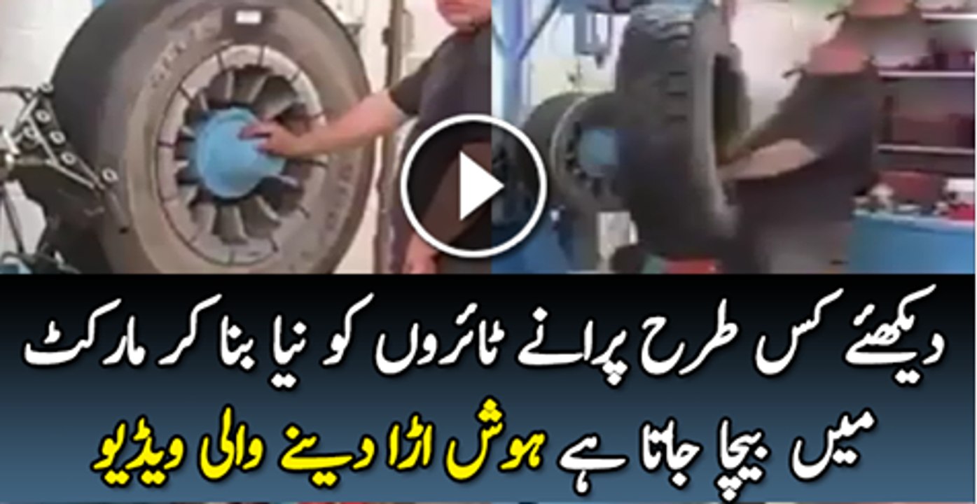 Dakhy Kis Tarha Purane Tyre Ko Naya Bana Kar Market Mai Bacha Ja  Raha Hai
