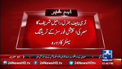 General Raheel Sharif visit Egypt Special Forces Training Centre