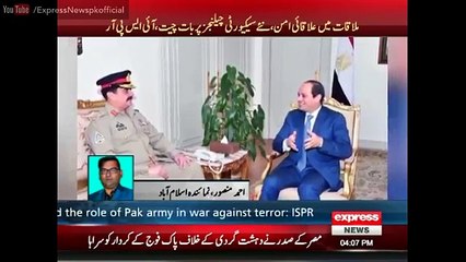 Army Chief Asks for Muslim Unity while meeting Egypt President