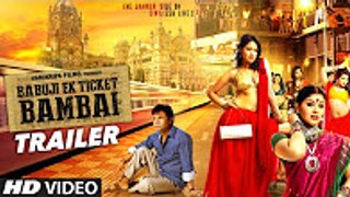BABUJI EK TICKET BAMBAI Trailer (Rajpal Yadav,Bharti Sharma,Sudha Chandran) MUSTVIDEO I