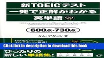 Read -600 Points, 730 English words know the correct answer with a single new TOEIC test (2008)