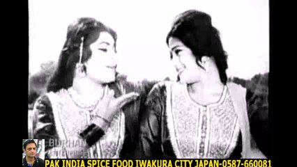 Chale Puray De Hawa- Airan parveen , Nazir Begum [Pind Di Kuri-pak punjabi+HD スパイスハラルフード　岩倉市 ジャパンjapan halal food spice