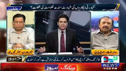 Tamam siasi jamato ko siasi baseerat ka muzahira karna hoga