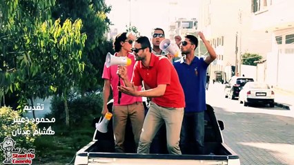 بس يا زلمة - البوس الإجتماعي #Bsyazlma